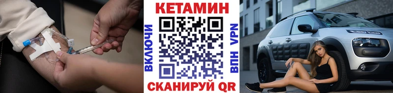 КЕТАМИН VHQ  Нижние Серги 