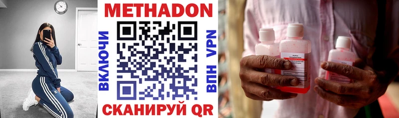 МЕТАДОН кристалл  сколько стоит  блэк спрут ONION  Нижние Серги 